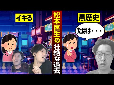 【衝撃】布団ちゃんの黒歴史【2024/01/29】