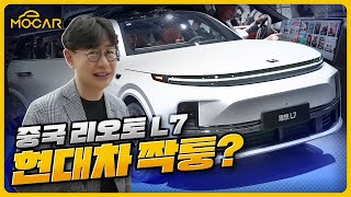 공포의 중국차(7) 리오토 L7…한번에 1100km, 침대극장 모드, 7000만원?