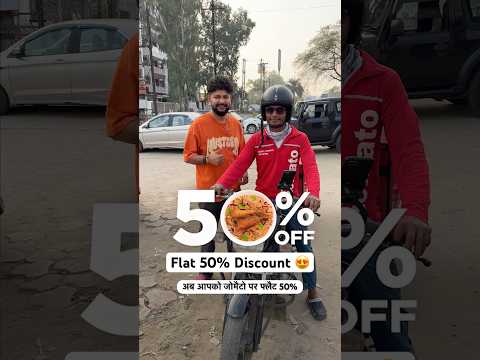 😍 Flat 50% Zomato Discount 🚨 #shorts #techplusgadgets #food