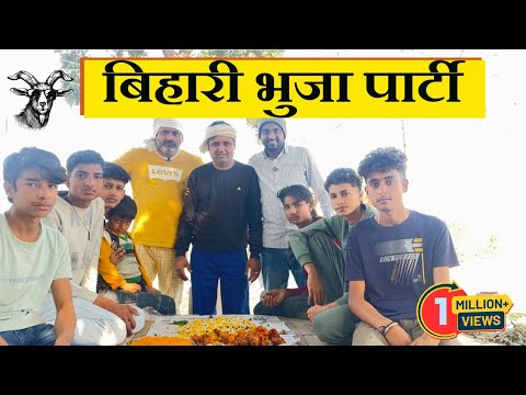 Bihari Bhuja party at Farm House Kitchen | बिहार फेमस भुजा पार्टी | Jhalmudi | Bihar