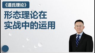 19.如何将形态分析用于实战（K线分析）