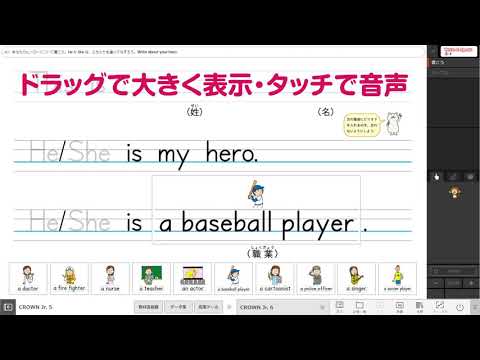 【02CJ5】指導者用デジタル教科書（教材）使い方　Lesson3 Part3 Write 3