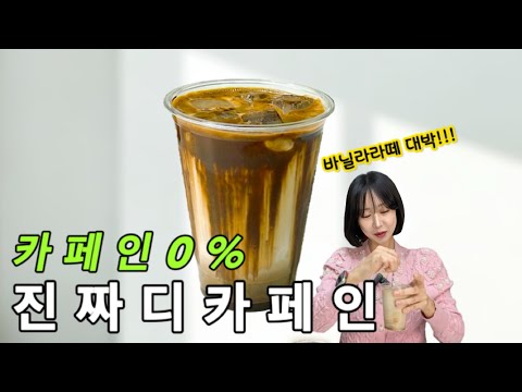 요즘 핫한 슈퍼푸드 보리커피!! 커피맛과 얼마나 똑같을까?