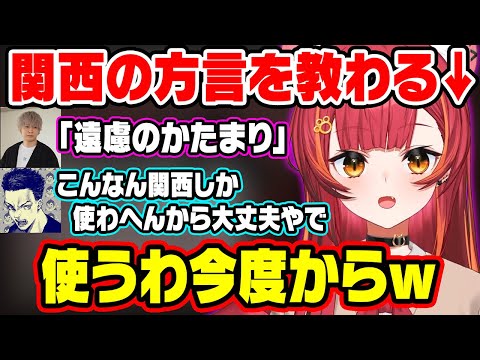 関西人2人に関西の方言を教わったり、ボドカに褒められて変な空気になる猫汰つなｗ【ぶいすぽ/切り抜き/猫汰つな/ボドカ/トナカイト/APEX】