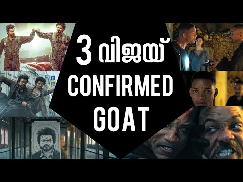 The Goat Movie Story Prediction | Goat Movie | Goat Malayalam Story | Thalapathy Vijay