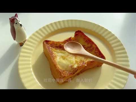 What to eat today我 I often see toast made like this  I thought it was low