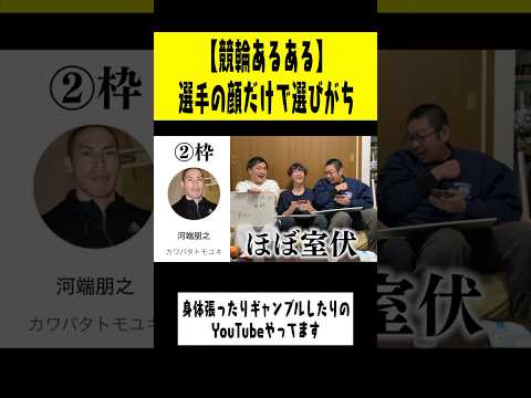 競輪選手がUberしたらえげつないくらい稼ぎそう動画#shorts #ギャンブル