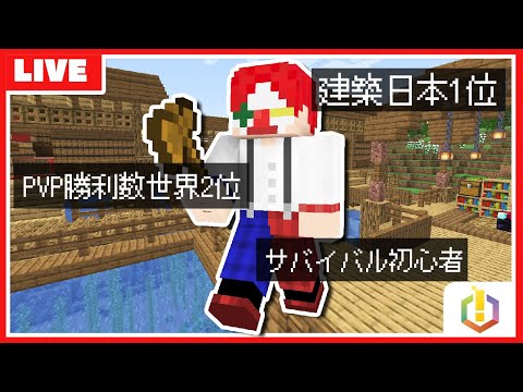 【アツクラ】チーム対抗エリトラリレー【マイクラ・マインクラフト】