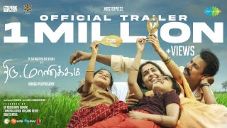 Thiru.Manickam - Official Trailer | Samuthirakani | Bharathiraja | Nanda Periyasamy