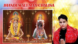 Jhandewali Maa Chalisa By Prakhar Arora... #jhandewalimaa #durgachalisa #hanumanchalisa