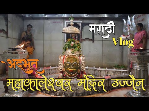 Ujjain Tourist Places | Mahakaleshwar Ujjain | Ujjain Tour Budget | Ujjain Travel Guide | MP Tourism