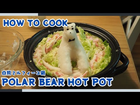 Adorable polar bear Mille-feuille Nabe | Easy & Fun Japanese Hot Pot Recipe!