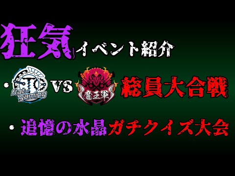 【狂気】1月開催のデュエマ激ヤバイベント2選紹介【急募】