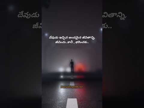 Life Quotes Telugu #quotes #shorts #teluguquotes #lifequotes