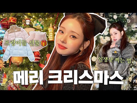 Vlog🎅🏻 The most perfect way to spend Christmas🎄 Preparing gifts for Freen2is...!🤭🎁