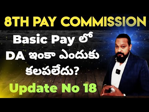 😳 Basic Pay and DA Merging | 8th Pay Commission Latest Update No 18 #8thpaycommission #8thcpc