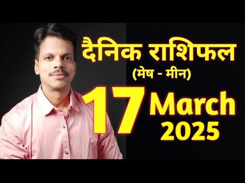 Aaj Ka Dainik Rashiphal 17 March 2025