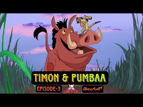 Timon and Pumbaa | Episode 3 | In Telugu | By Memories - Our Childhood Journey