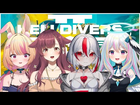 【Helldivers II】DEMOCRACY MANIFEST W/ @HiyoriMokami, @ArialYuriko & @RhubarbNKustard 【Yume+ | Aimee】