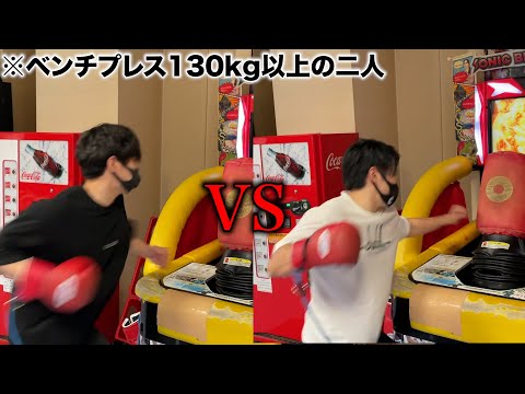 筋トレガチ勢がパンチングマシンしたらとんでもない結果が出た