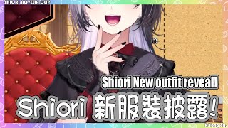 【Shiori Novella 】Shiori new outfit reveal! a cute detective style!【Hololive EN】#shiosleuth