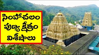 Simhachalam Temple - Vizag - AP - ComeTube Exclusive Video