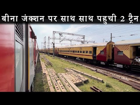 BINA JUNCTION | Parallel Arrival followed by High Speed Train Race | Gorakhpur - Ahmedabad Express