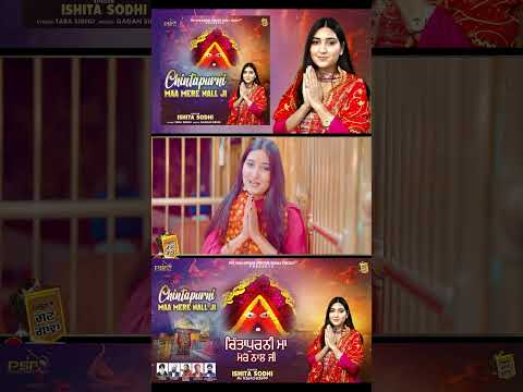 Chintpurni Maa Mere Nall Ji | Ishita Sodhi | Navratri Special Song 2025 | 4K Bhajan |  @psfgungawan