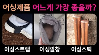 맨발 걷기 | 어싱 제품 이 영상으로 끝내세요