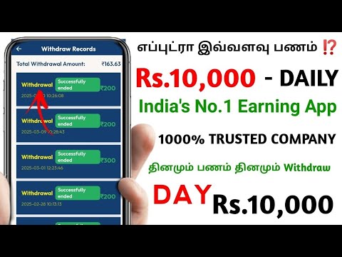 💥 Rs.10,000 - என் 1 நாள் வருமானம் 🔥 அனைவரும் சம்பாதிக்கலாம் 😎 Work From Home Jobs