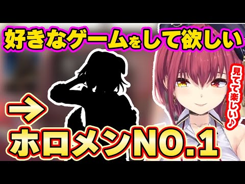 好きなゲームを実況して欲しいホロメンNo.1の発表とその理由を話す船長【宝鐘マリン/ホロライブ/切り抜き/hololive】