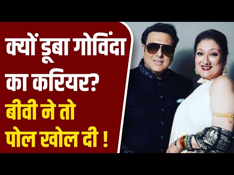 Sunita Ahuja ने Govinda से जुड़ी सच्चाई बताई! | Bollywood Secrets Revealed