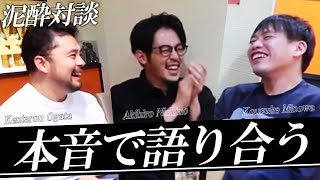 【第2章】成功する起業家の特徴は？本音でビジネスを語り合ってみた！〜西野亮廣×緒方憲太郎×箕輪厚介〜