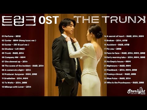 The Trunk 《트렁크》 Kdrama Complete OST 【English Lyrics/Instrumental】韩剧原声带 Netflix 넷플릭스 一箱情緣