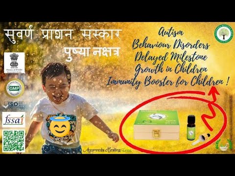 Suvarna Prashana Sanskar | Swarna Prashana | Immunity Booster for Children | Growth in Children