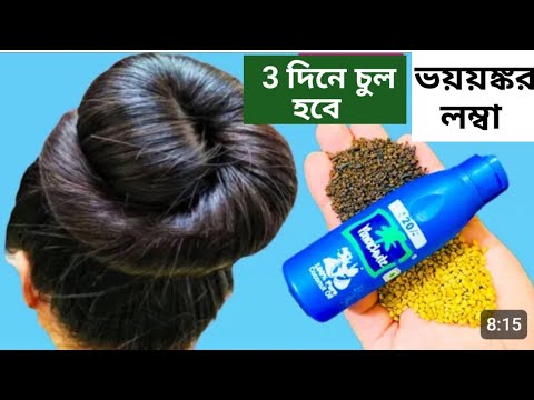 কলপ তো লাগবেই না চুল ও পাকবে না, কলপ হেনা ডাই ছুঁড়ে ফেলুন,বিশাল একটি উপকরণ/Homemade hair colour