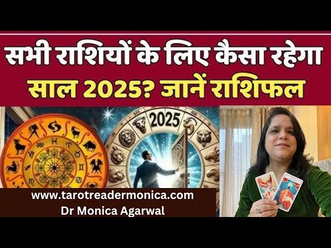 2025 HOROSCOPE ➡️Based on your Zodiac Sign, Check Now- 2025 Rashifal 2025 - TAROT Predictions