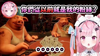 結城さくな不存在的記憶「你們從以前就是我的粉絲?」【結城さくな】【vtuber中文字幕】