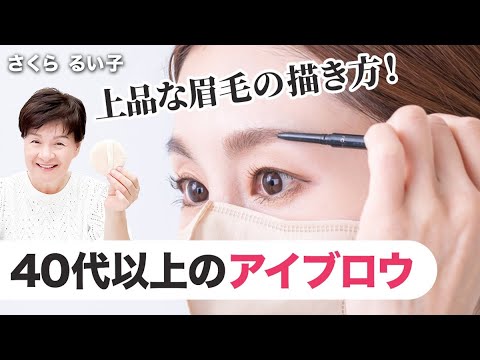 【アイブロウ初心者さん必見！】美容業界50年のプロが教える:びっくり_赤:簡単に上品な眉になれる方法🌸