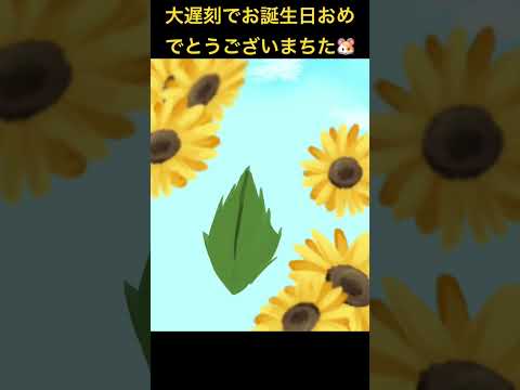 轟速で見るちまちゃんのお誕生日イラストメイキング【町田ちま】#町田ちま #イラストメイキング #shorts