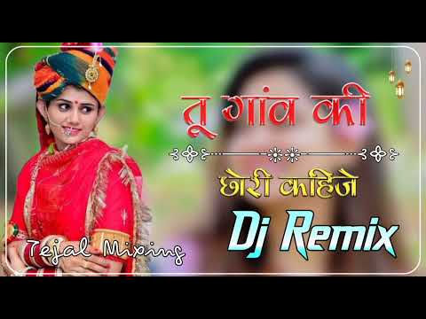 Tu_Gaanvo_Ki_Chori_Kahije_||_तु_छोरी_गांवों_की_कहिजे_!!_Rajasthani_Dj_song_!!_New_Remix_2025