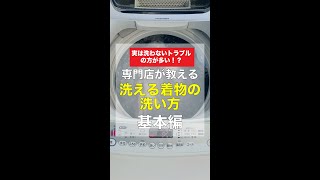 【実は洗わないトラブルのほうが多い？専門店が教える 洗える着物の洗い方】 最高級洗える着物　きもの英　#short　#和装　＃きもの　#着物