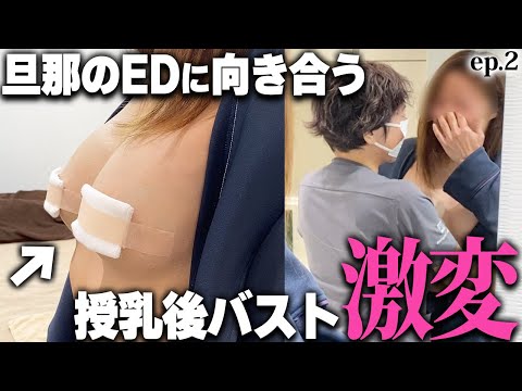 授乳4人＋ストレス痩せからこの美巨乳！脂肪豊胸で悩み消し飛ばす人生史上最高バスト完成！｜美ボディラインch#255