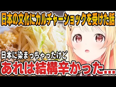 日本のとある文化にカルチャーショックを受けた話をする奏【ホロライブ切り抜き/音乃瀬奏】