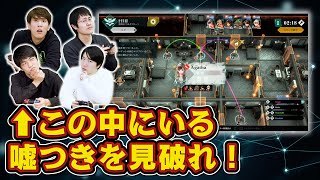 東大生が推理ミステリーゲームしたらヤバい嘘つきがいました【CRIMESIGHT】