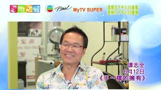 TVB明珠台2022年6月電視節目