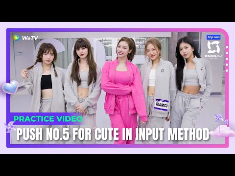 [Stage Three Practice Video] 'Push NO.5 For Cute In Input Method' 【CHUANG ASIA】