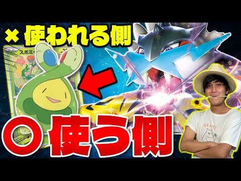 【ポケカ/対戦】タケルライコexにもスボミー!? テラスタルフェスで環境変わり過ぎ