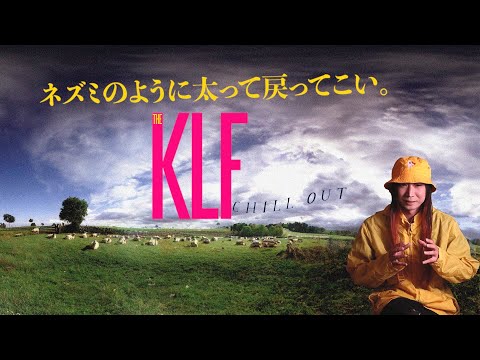 The KLFの歴史的な名盤『Chill Out』を改めて「アメリカ南部の旅」という視点から(esm#016)