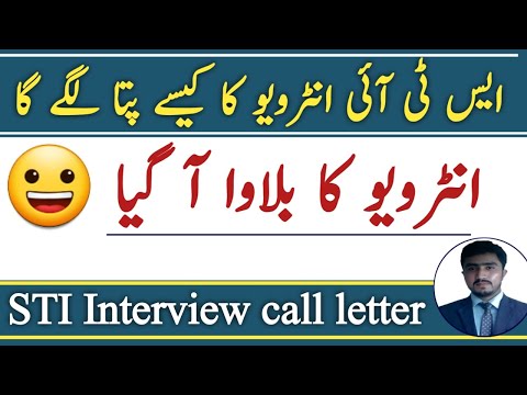 STI interview preparation | STI interview date | STI interview date | STI interview call letter|